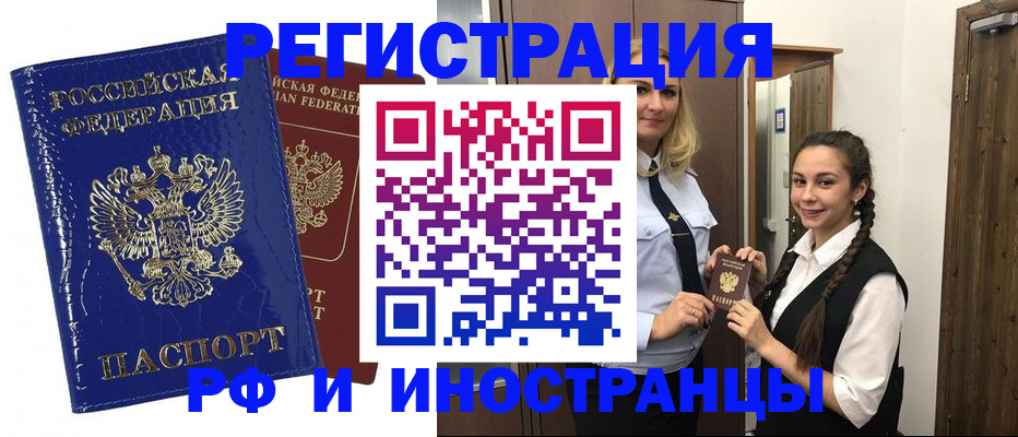 прописка регистрация в Кстово