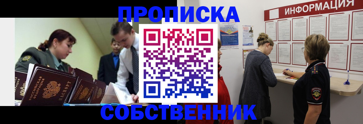 временная регистрация адрес в Кстово