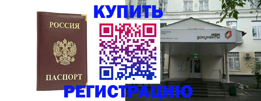 регистрация в Кстово